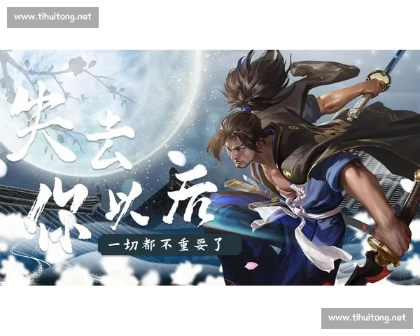 穿越仙剑奇缘世界探索情感羁绊与命运交织的奇幻旅程